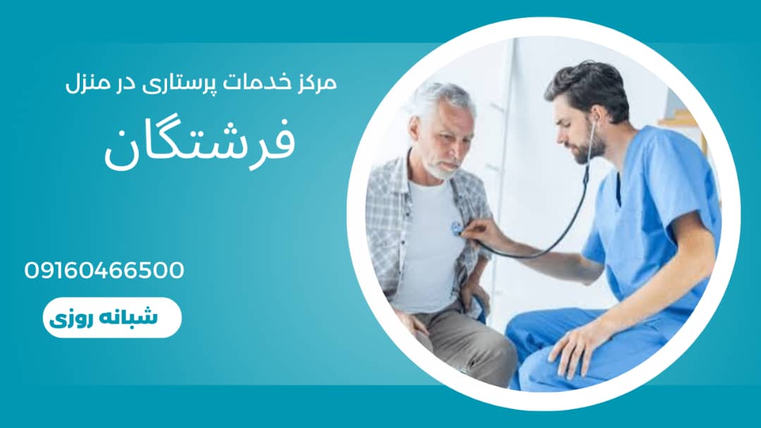 فرشتگان